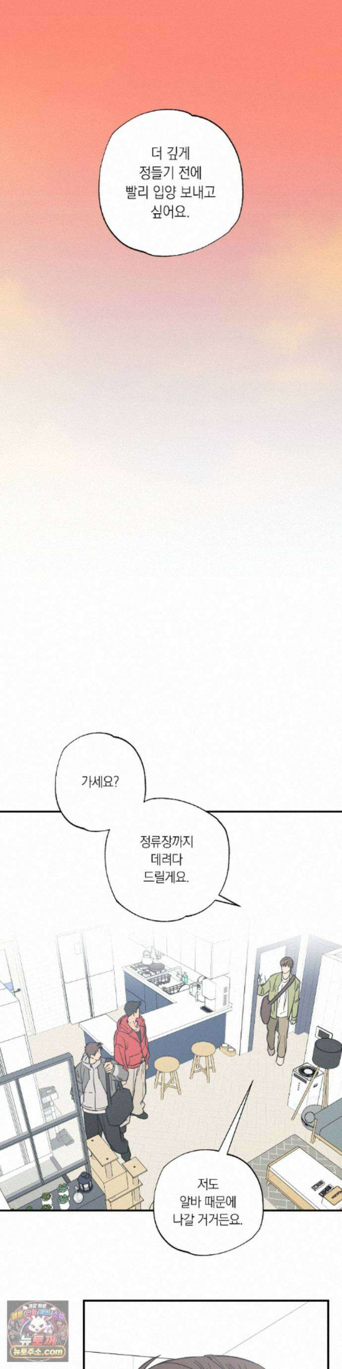 상호간택 30화 11