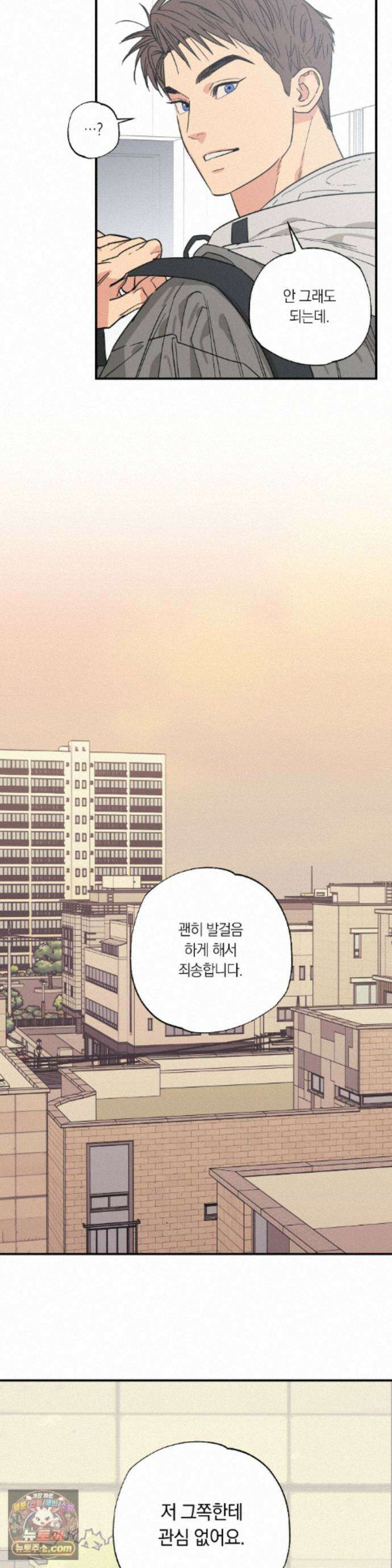 상호간택 30화 12