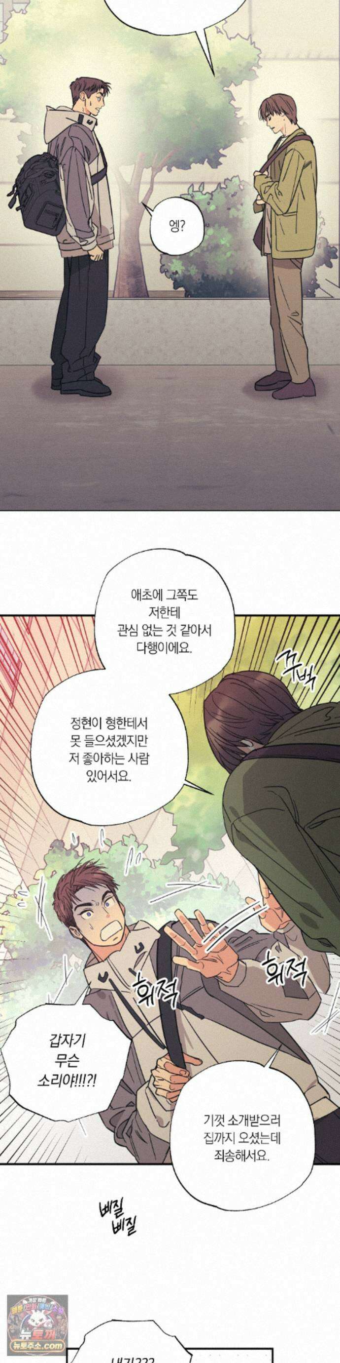 상호간택 30화 13