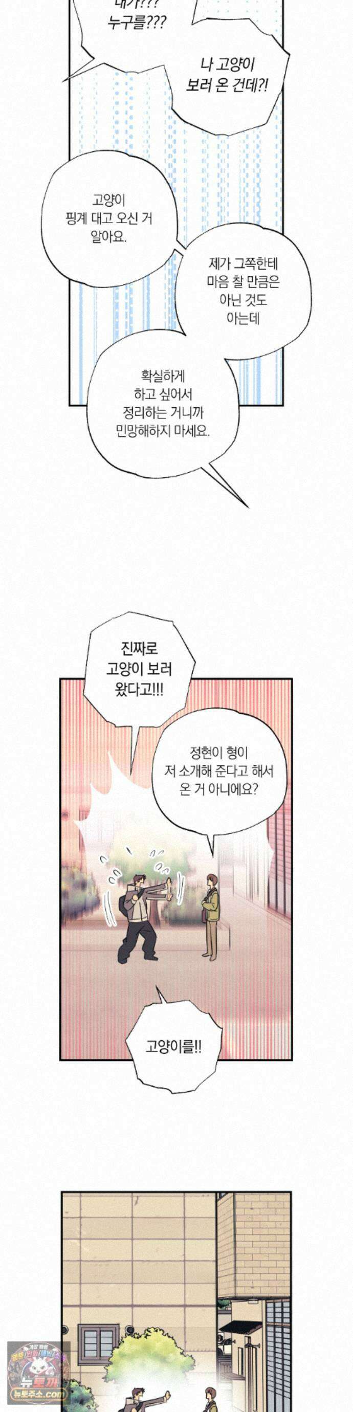상호간택 30화 14