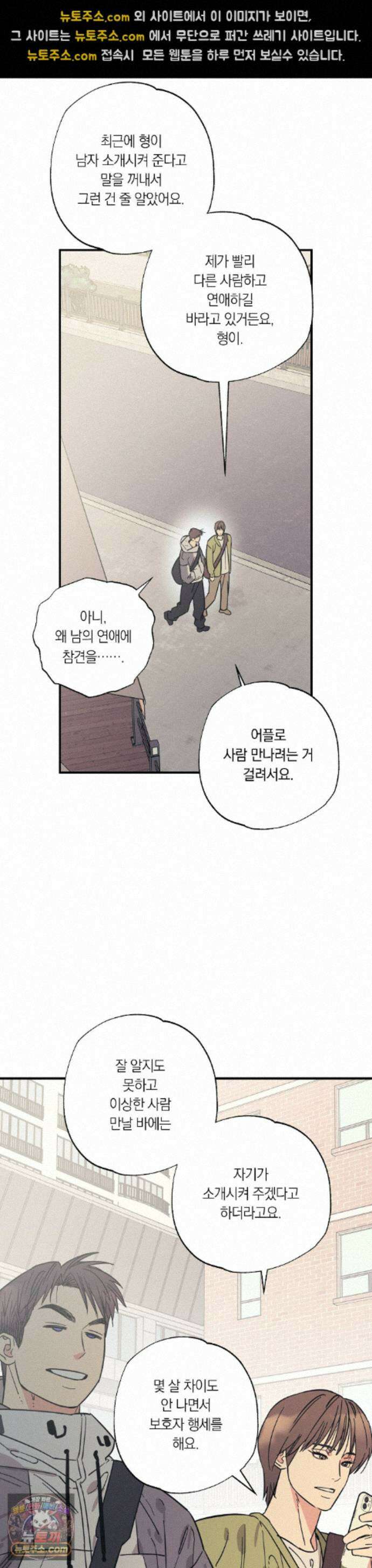 상호간택 30화 16