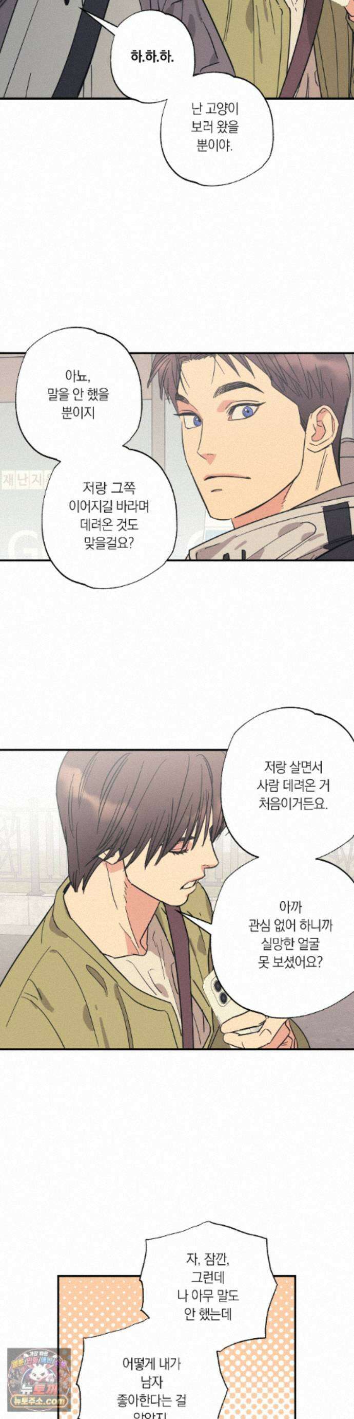 상호간택 30화 17