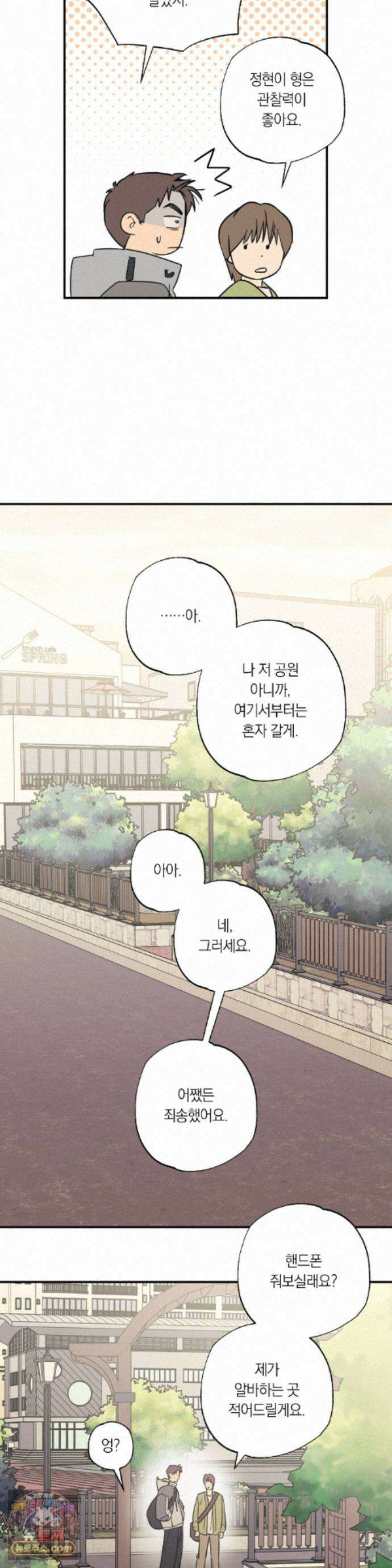 상호간택 30화 18