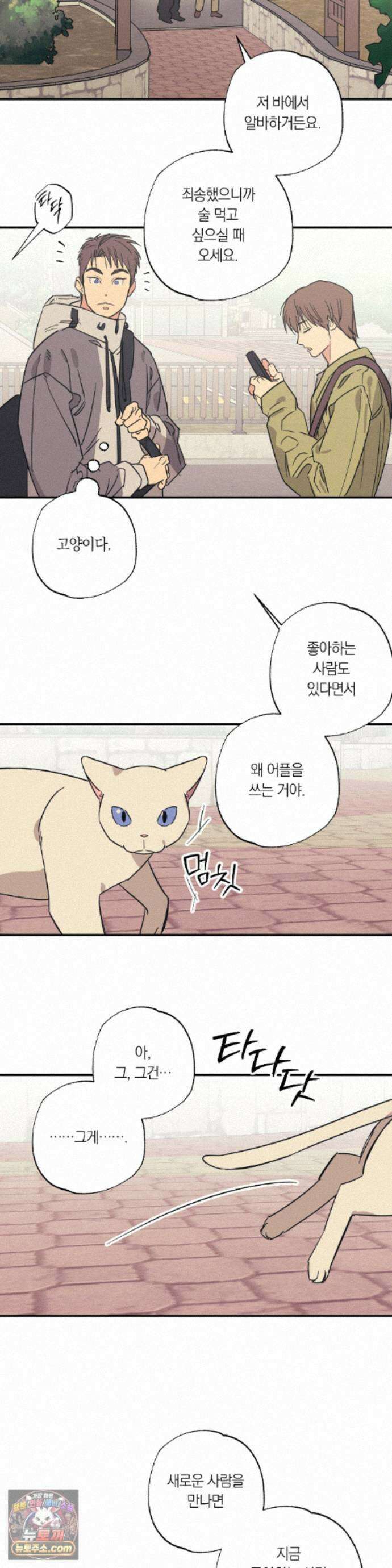 상호간택 30화 19