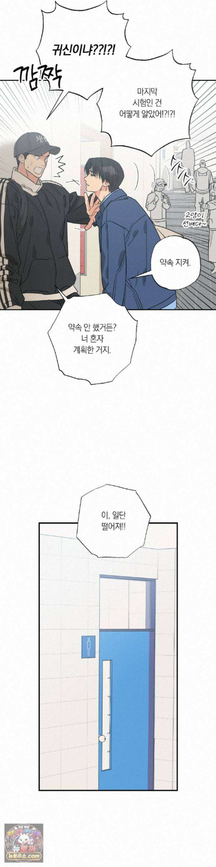 상호간택 30화 23