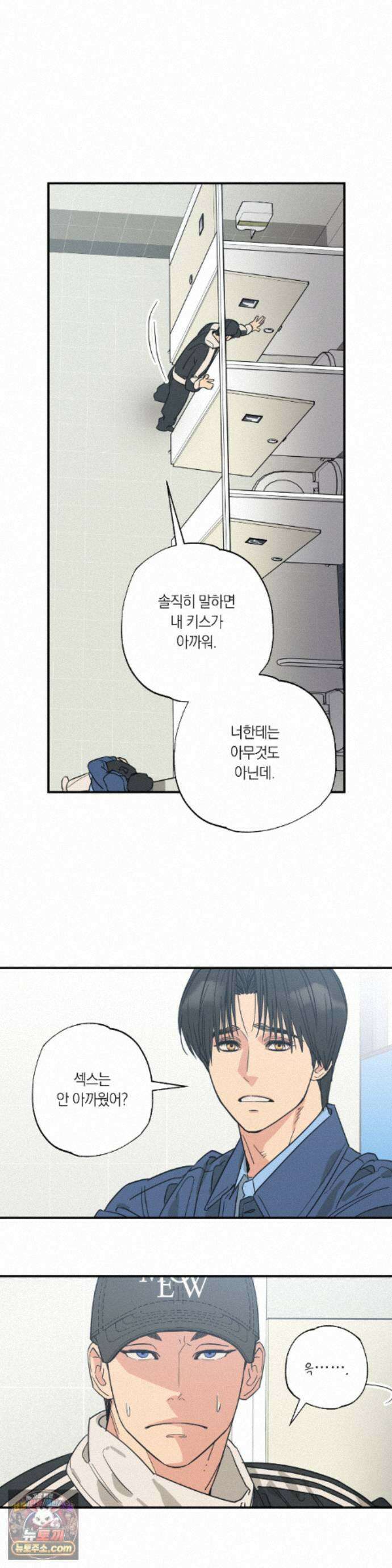 상호간택 30화 24