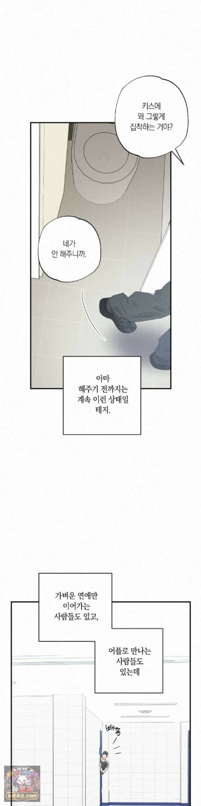 상호간택 30화 25