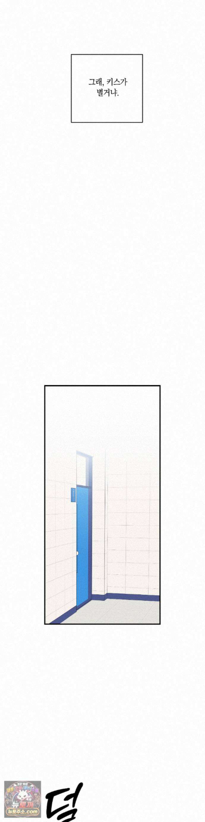 상호간택 30화 28