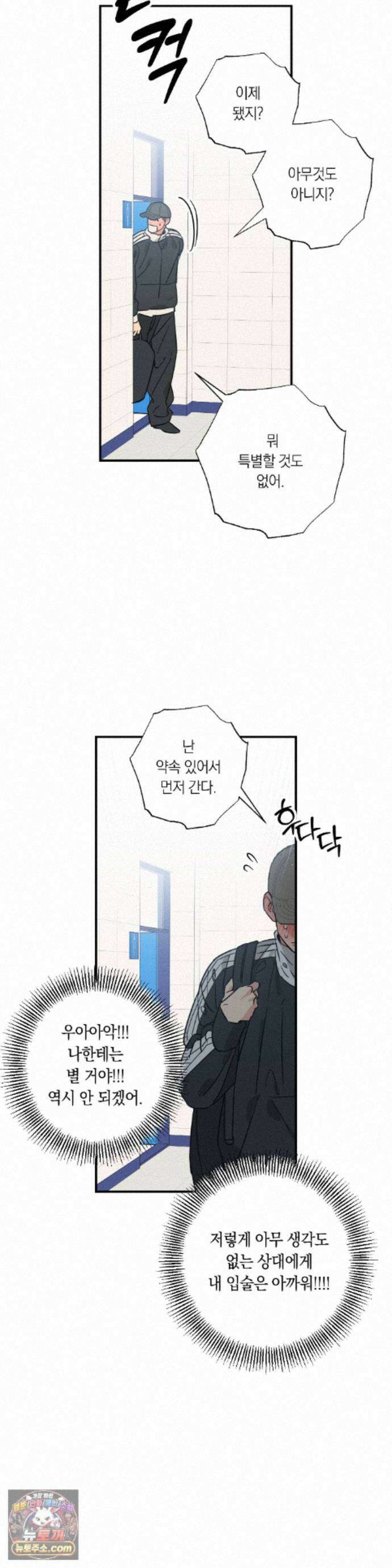 상호간택 30화 29