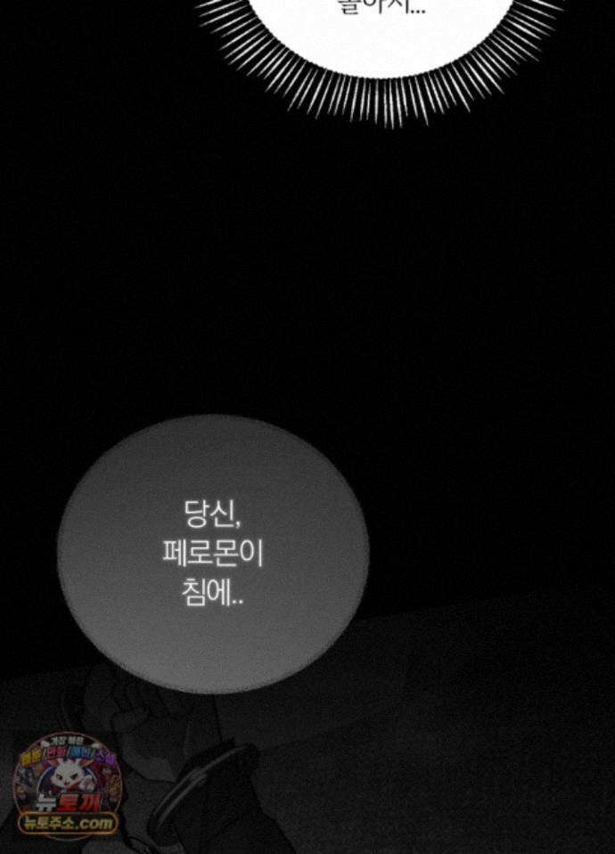 홍실퀘스트 특별편 3화 4