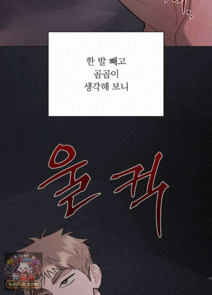 홍실퀘스트 특별편 3화 10