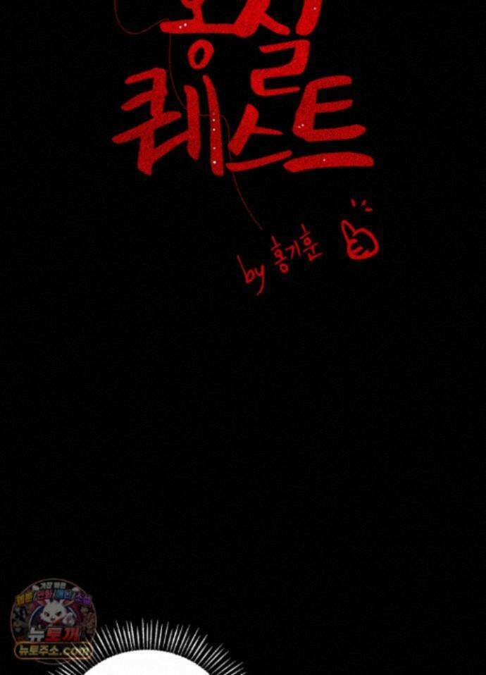 홍실퀘스트 특별편 3화 13