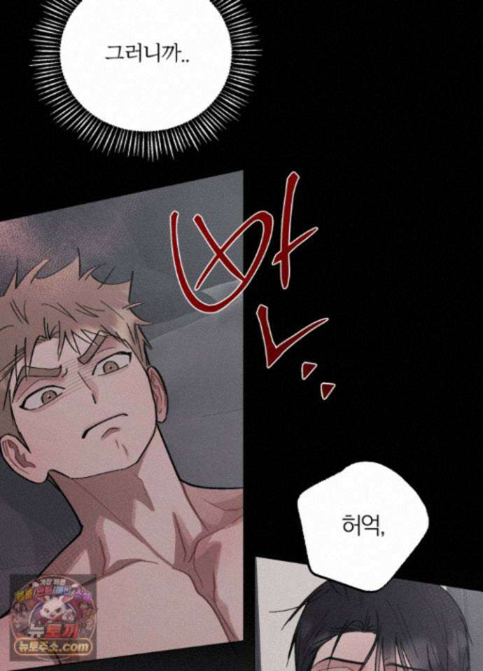 홍실퀘스트 특별편 3화 14