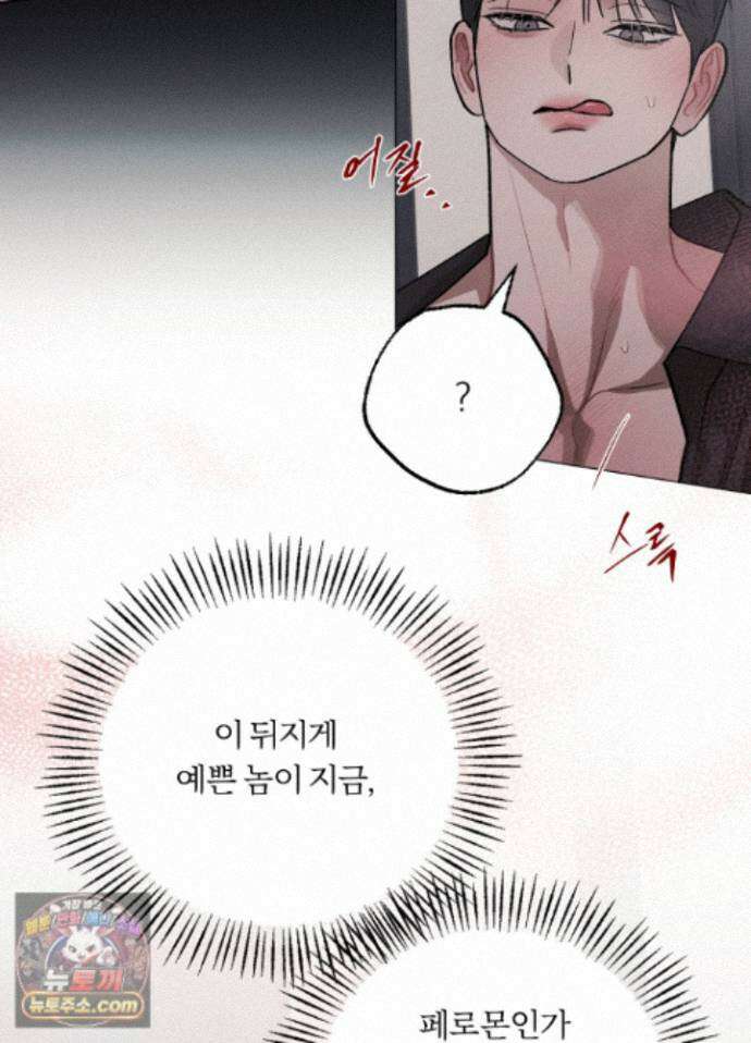 홍실퀘스트 특별편 3화 15