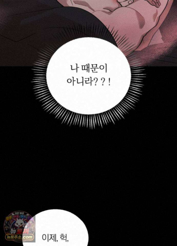 홍실퀘스트 특별편 3화 17
