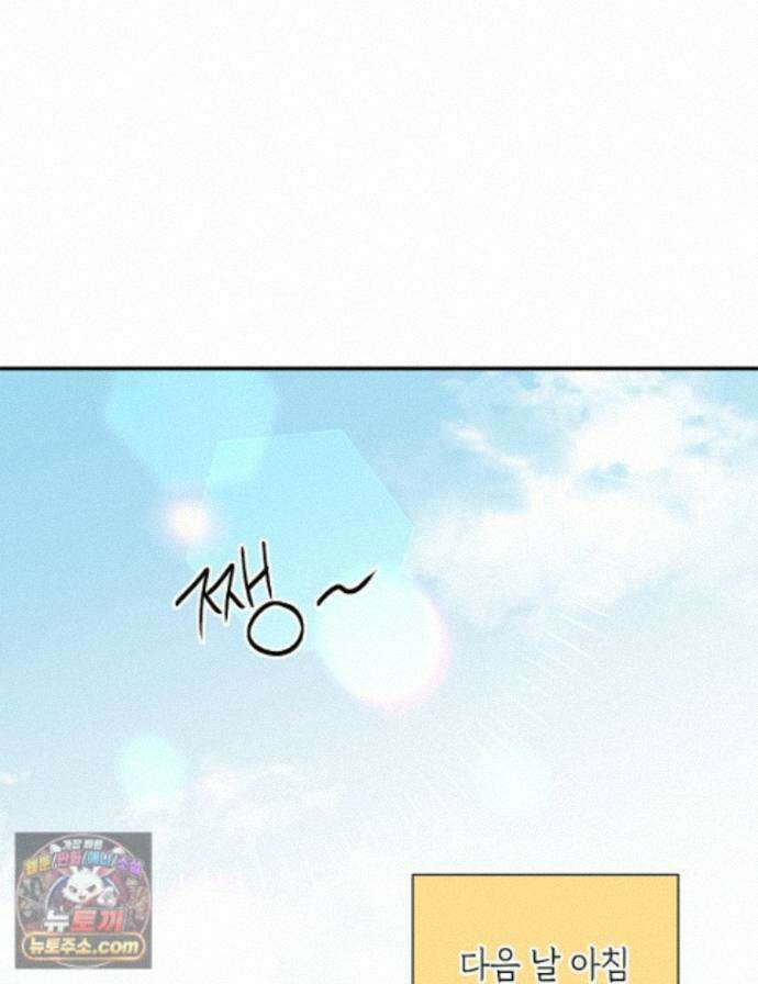 친구라고 하기에는 16화 3