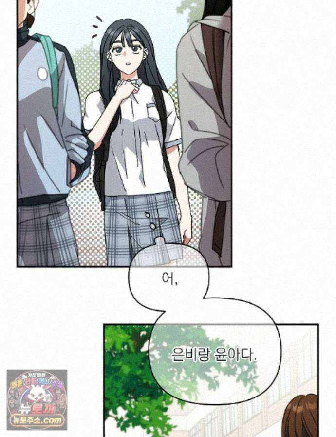 친구라고 하기에는 16화 6