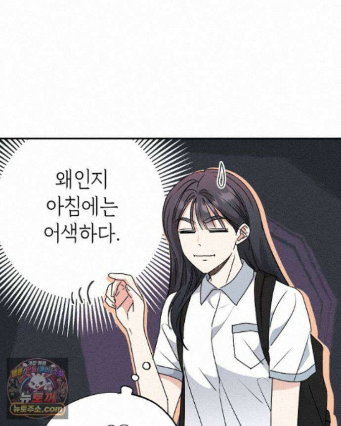 친구라고 하기에는 16화 8