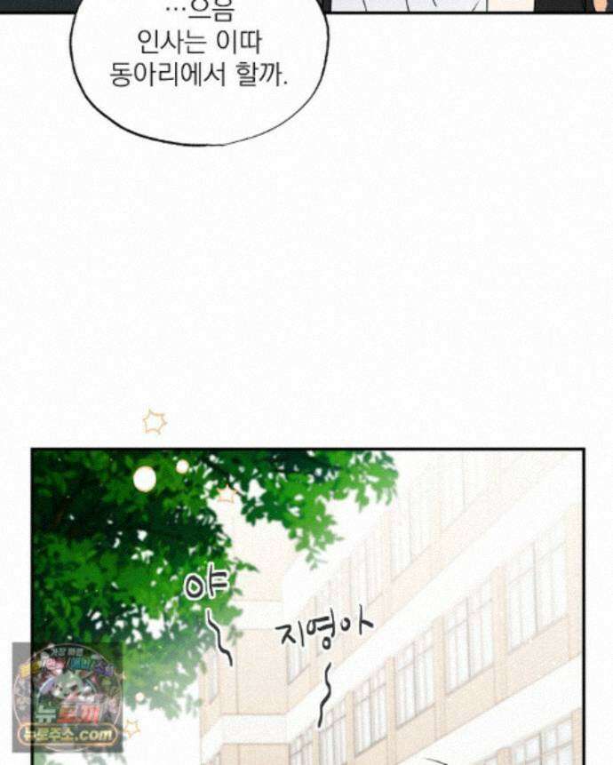 친구라고 하기에는 16화 9