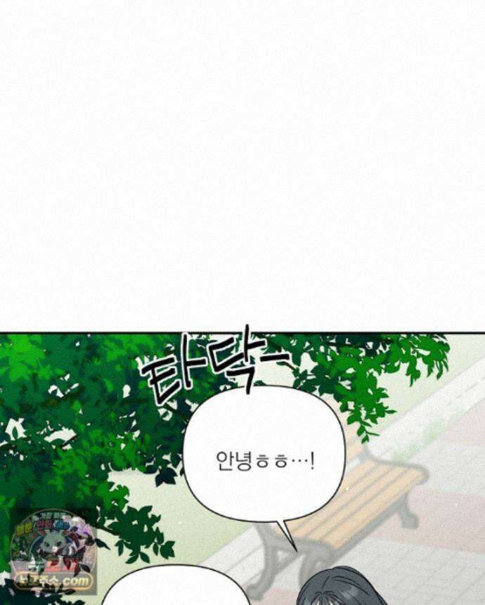 친구라고 하기에는 16화 11