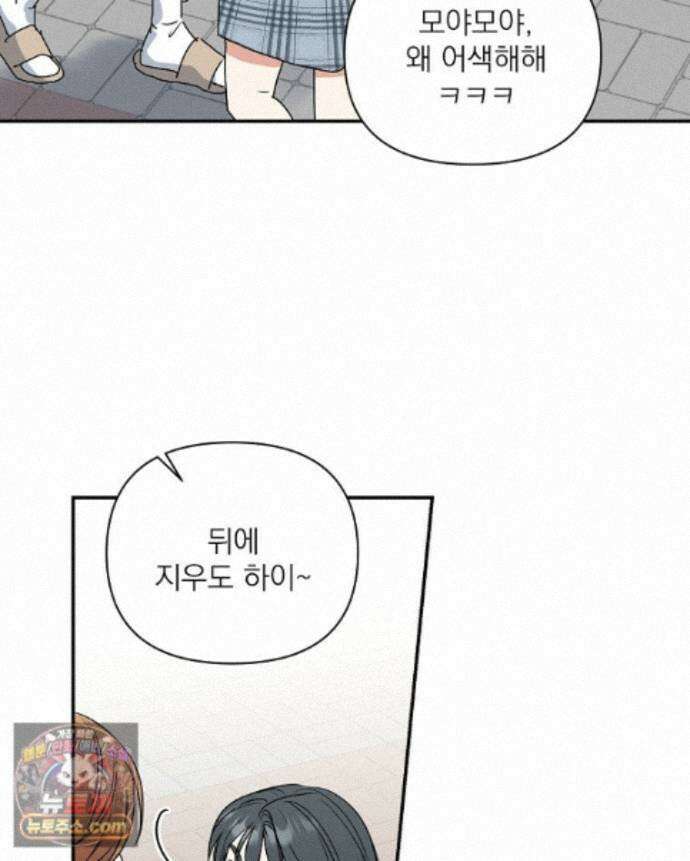 친구라고 하기에는 16화 13
