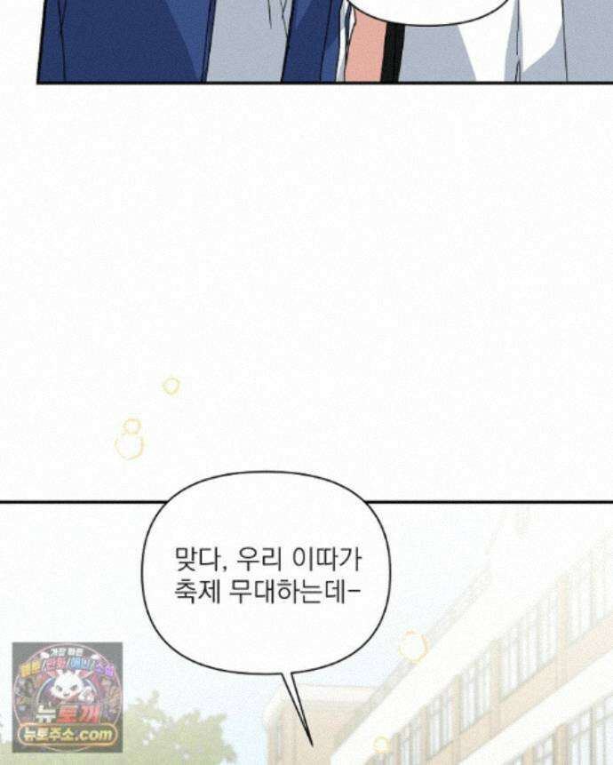 친구라고 하기에는 16화 16