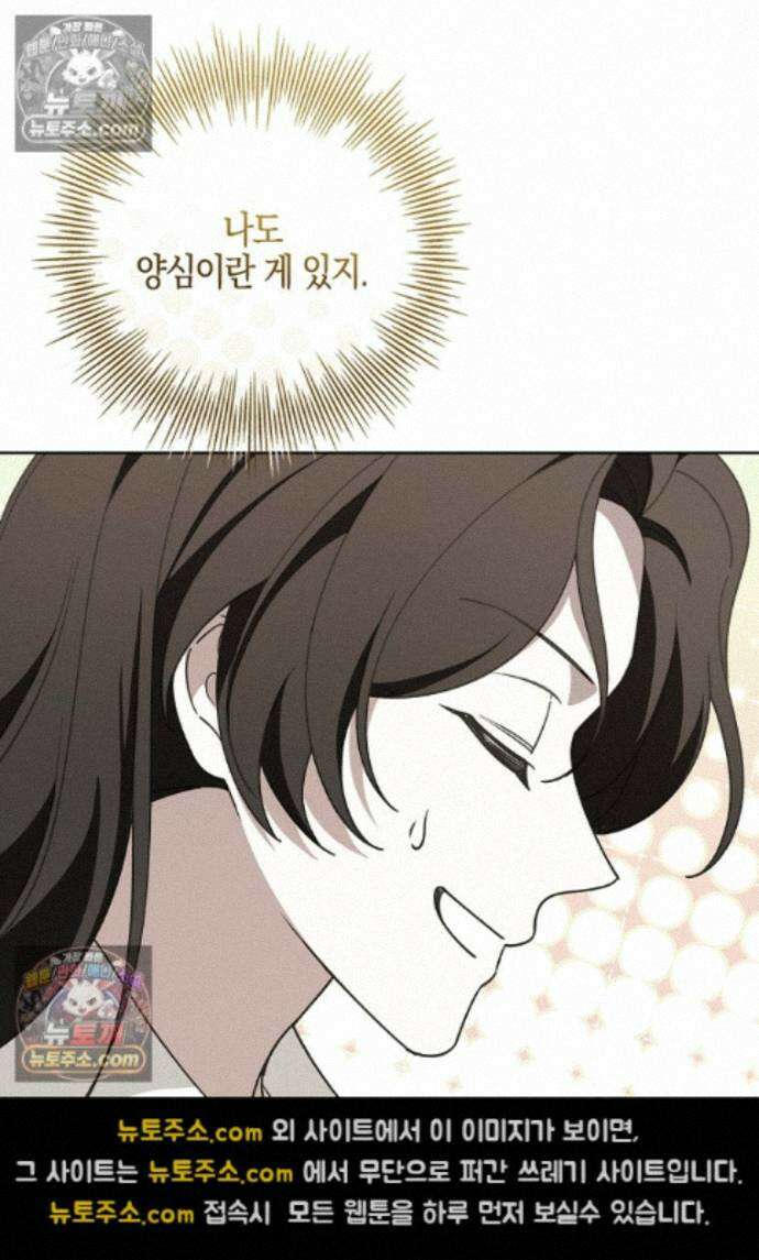 일레스톤 저택의 100가지 저주 31화 14