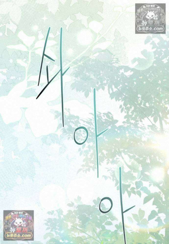 일레스톤 저택의 100가지 저주 41화 2