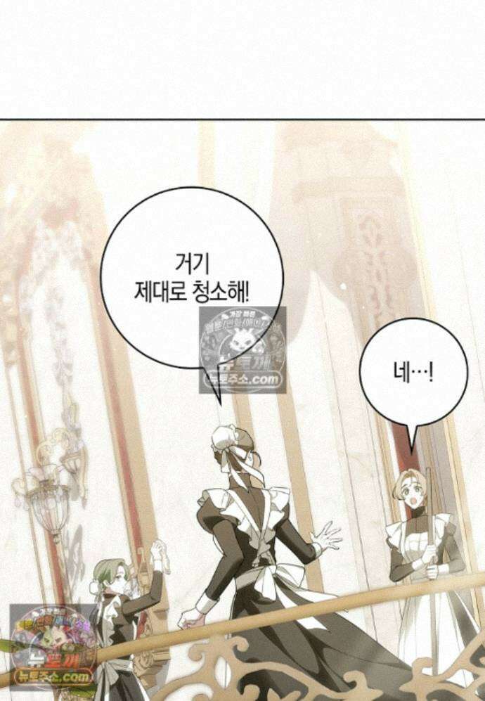 일레스톤 저택의 100가지 저주 41화 6