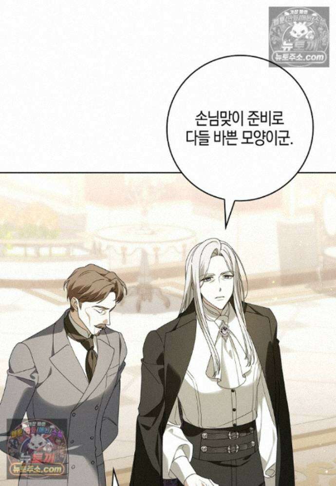 일레스톤 저택의 100가지 저주 41화 9
