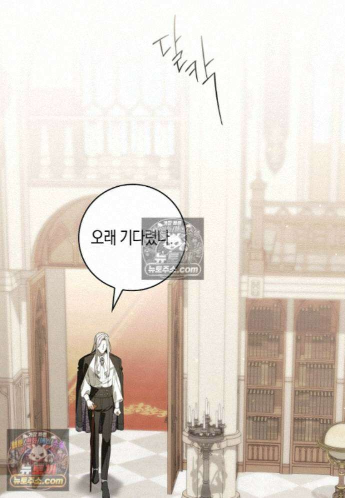 일레스톤 저택의 100가지 저주 41화 24