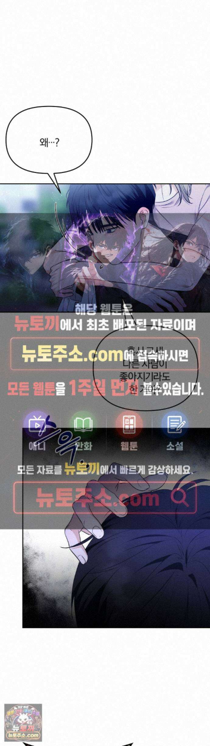 스펙트럼 팔레트 28화 1