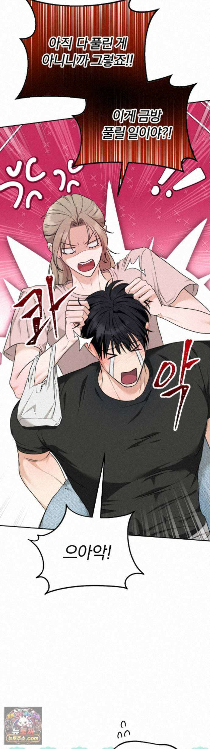 스펙트럼 팔레트 28화 2