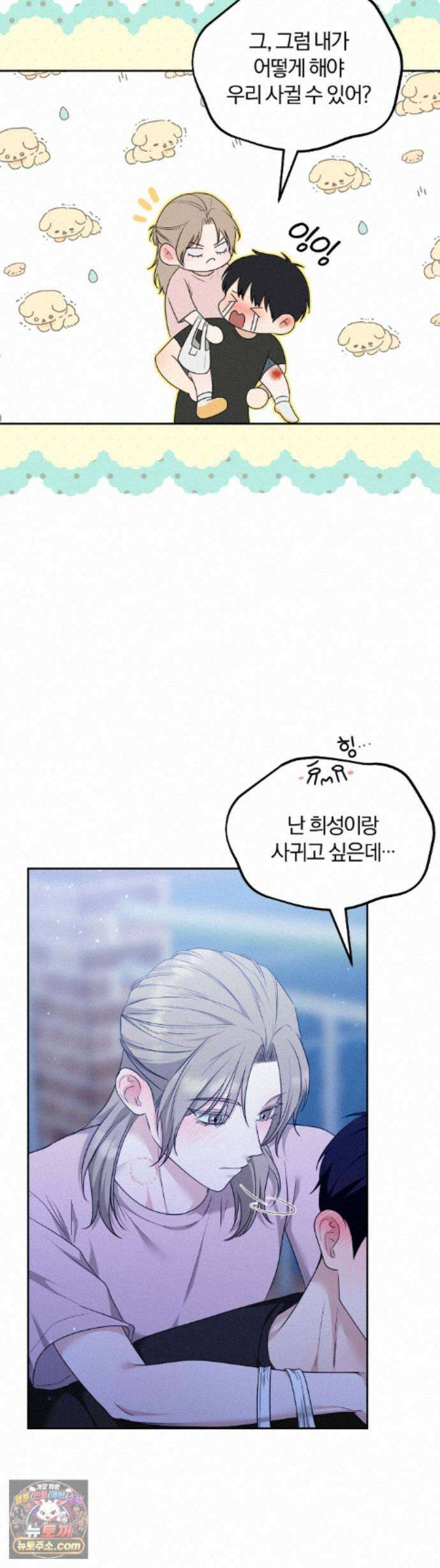 스펙트럼 팔레트 28화 3