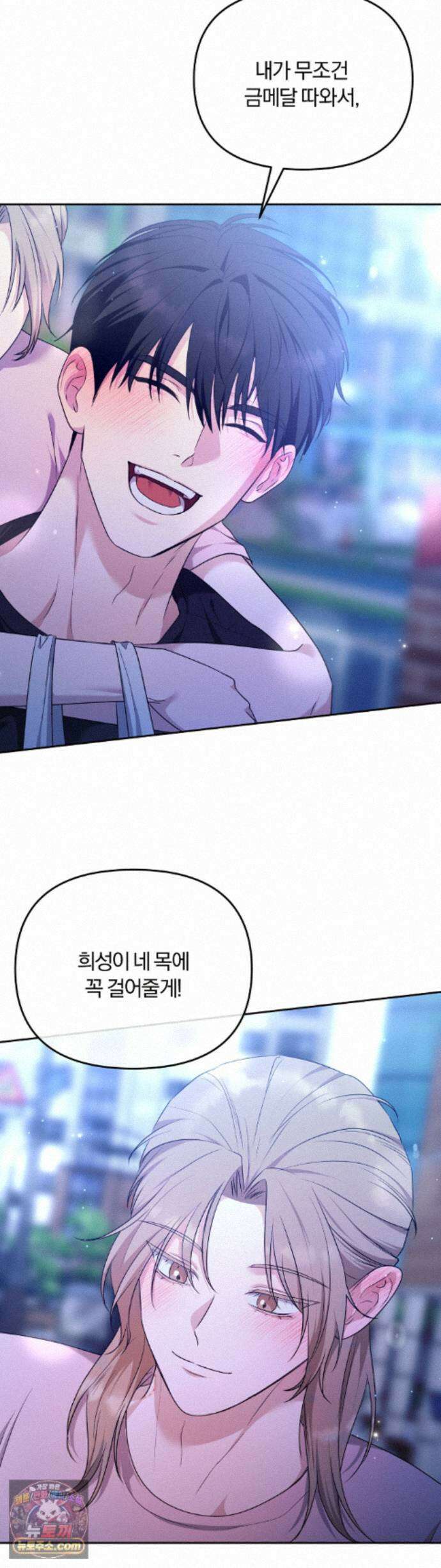 스펙트럼 팔레트 28화 6