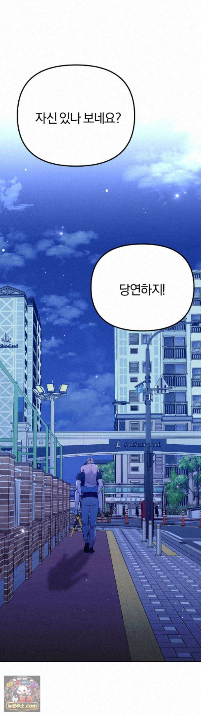 스펙트럼 팔레트 28화 7