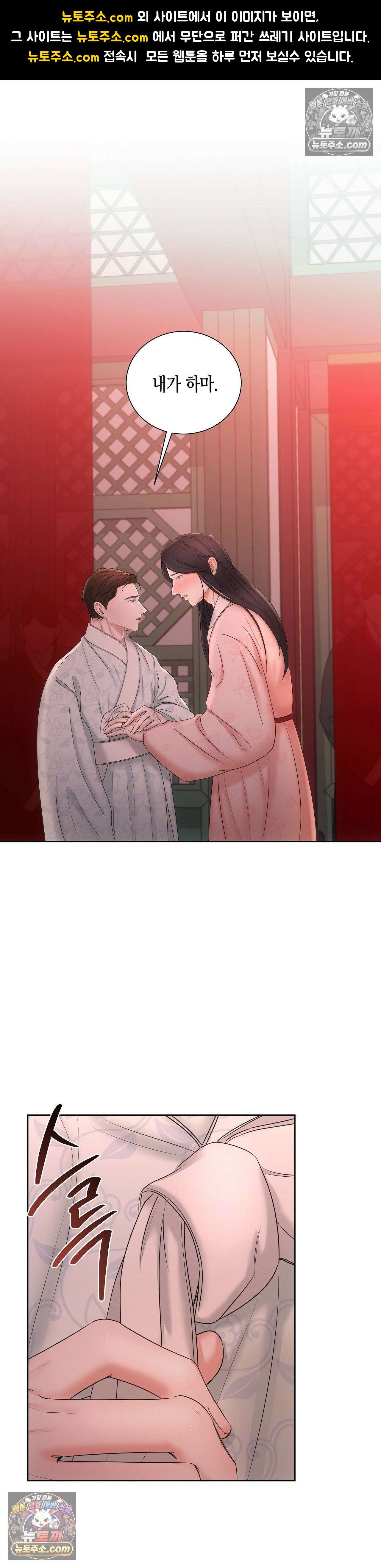 열락군자 7화 1
