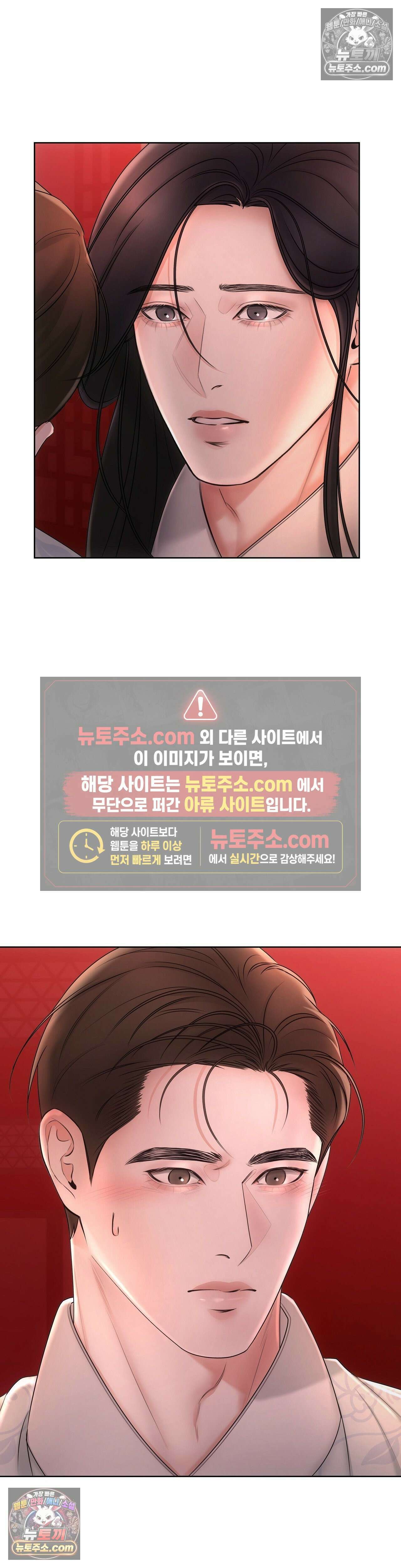 열락군자 7화 2