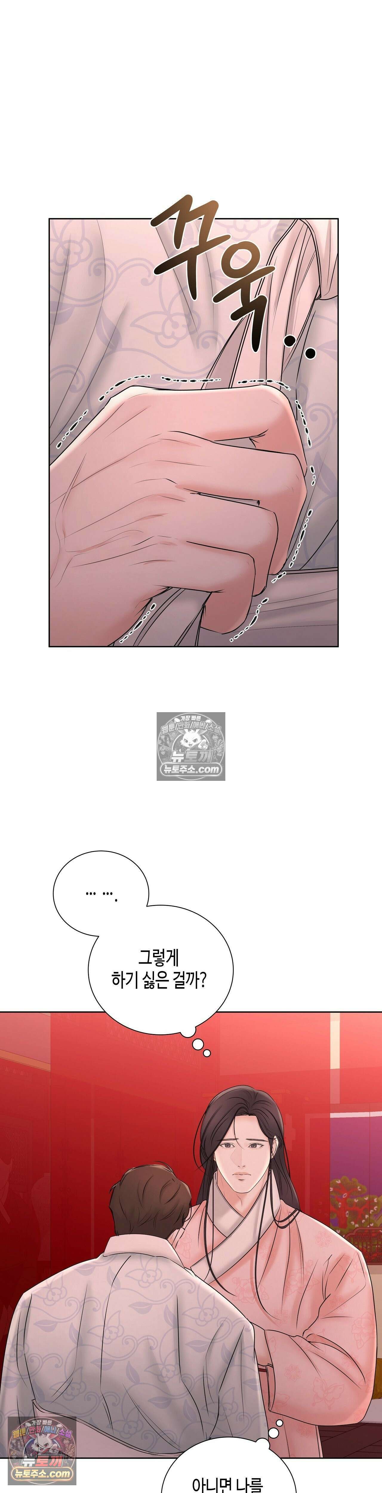 열락군자 7화 3