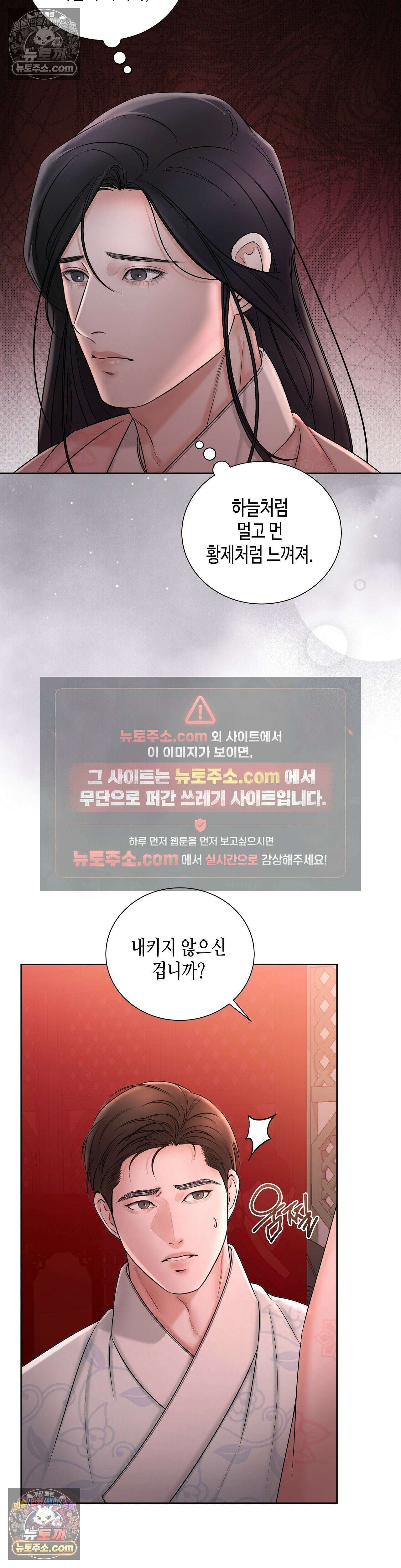 열락군자 7화 5