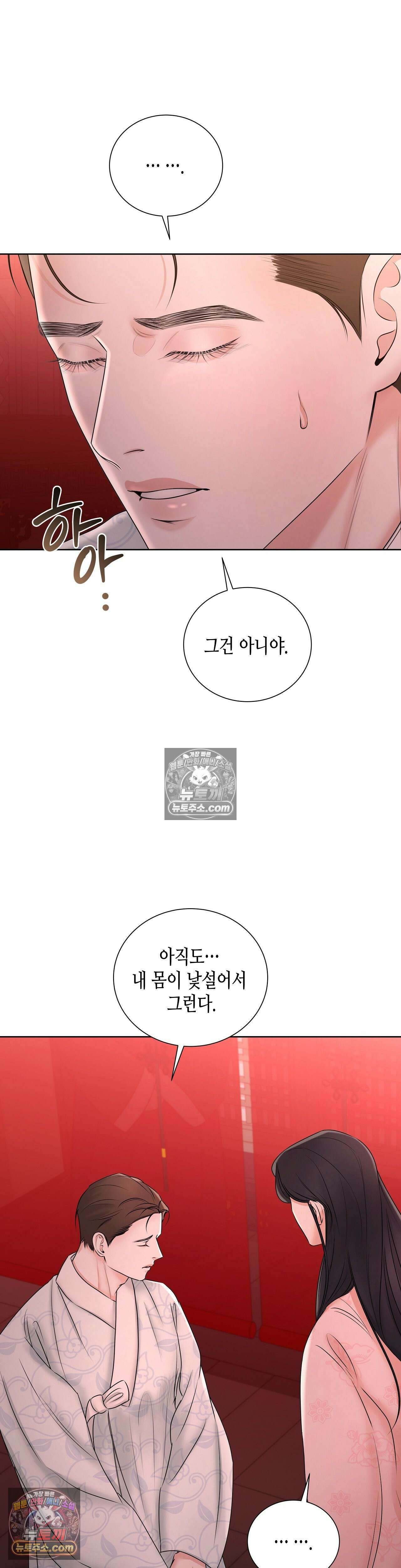 열락군자 7화 6