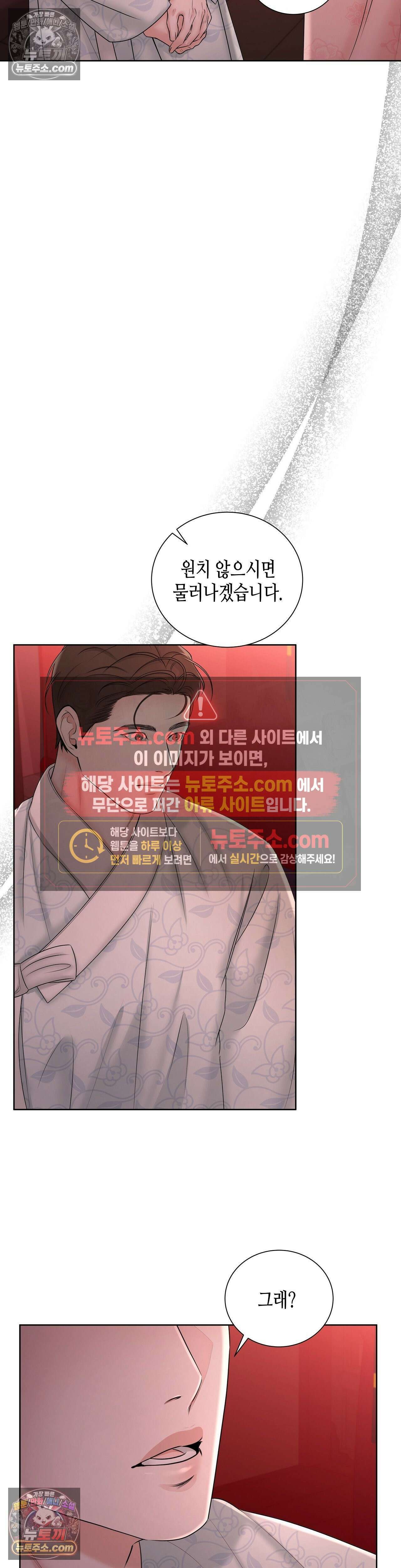 열락군자 7화 7