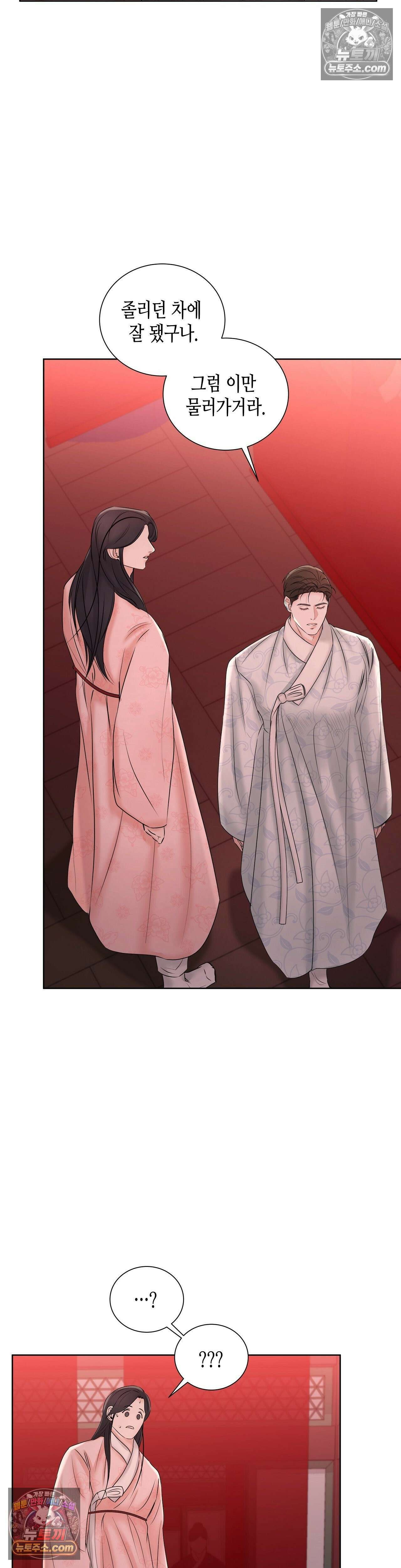 열락군자 7화 8