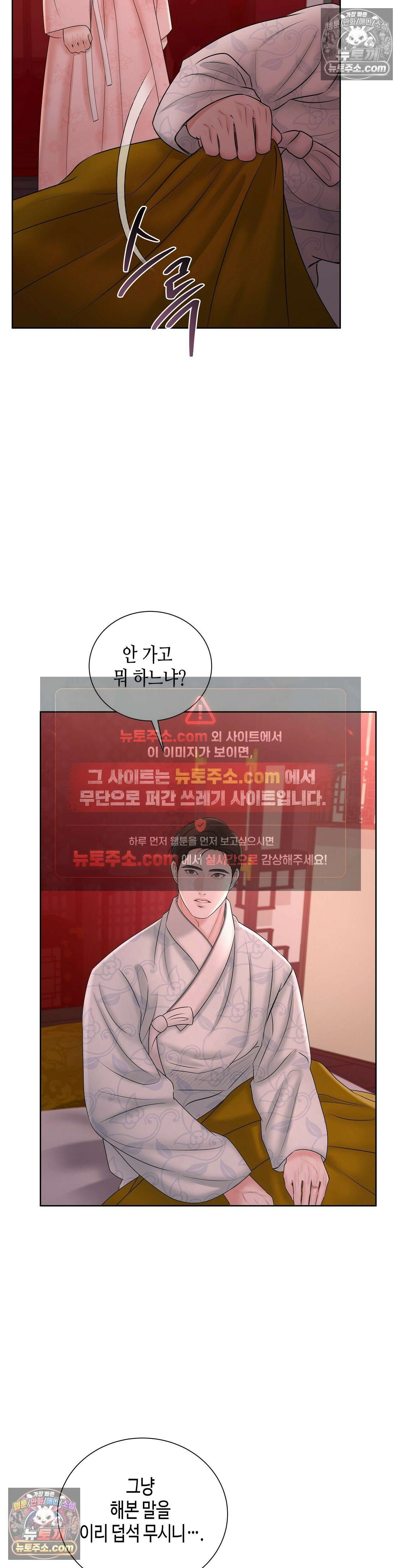 열락군자 7화 9