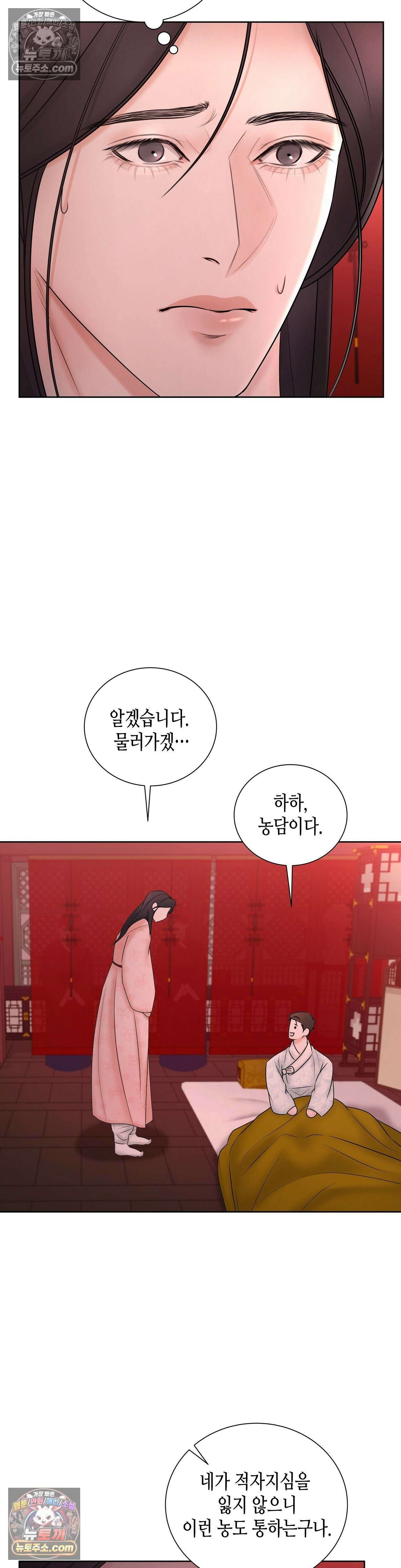 열락군자 7화 10