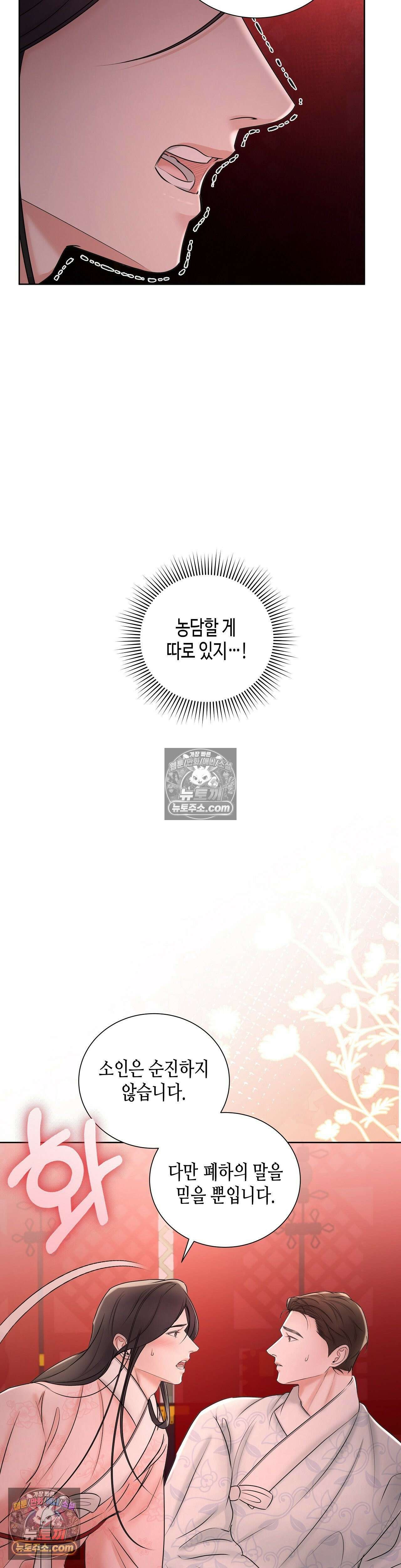 열락군자 7화 11