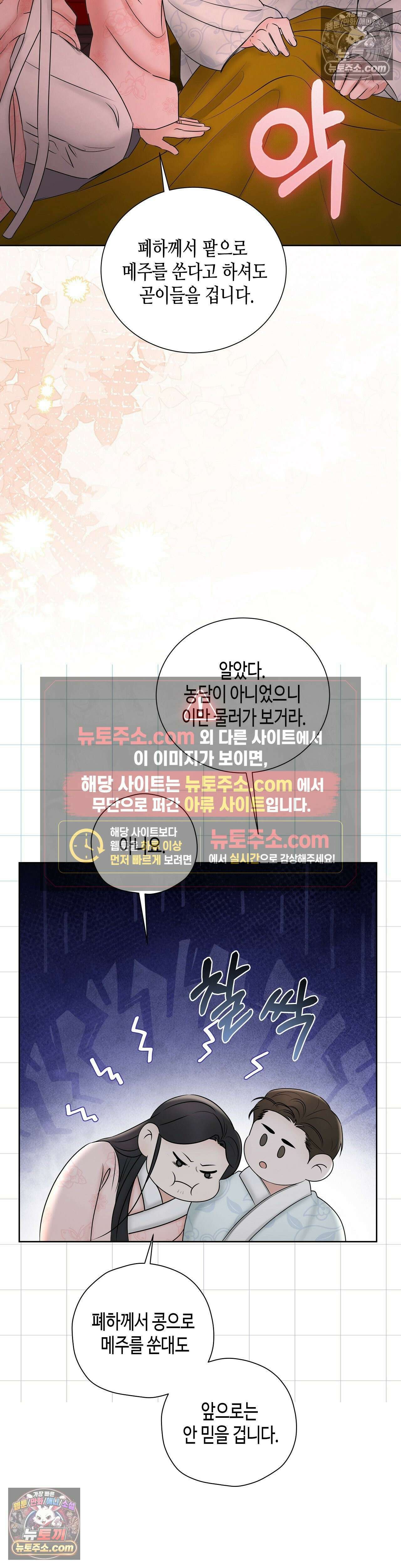 열락군자 7화 12