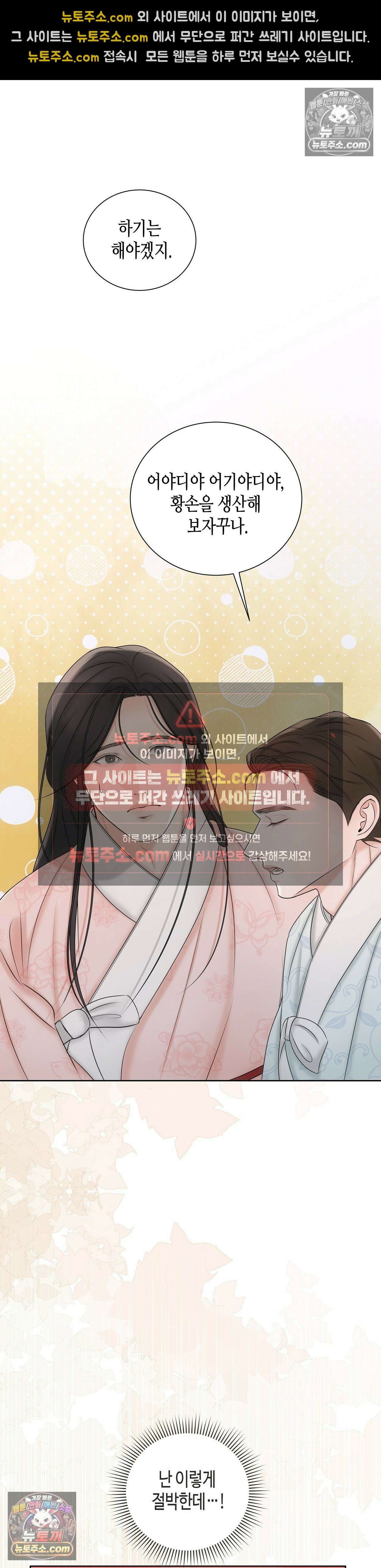 열락군자 7화 15