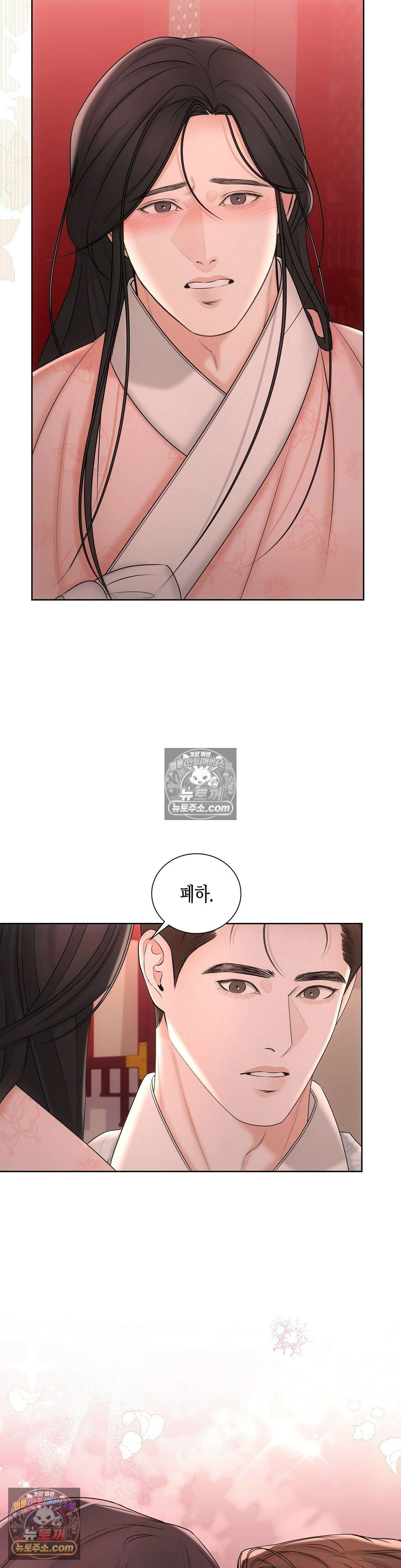 열락군자 7화 16