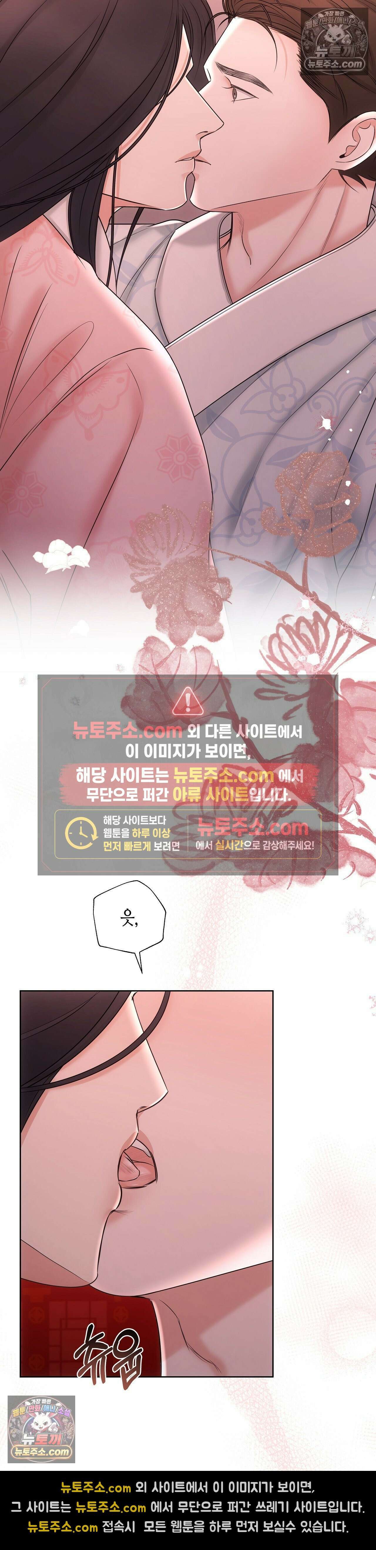 열락군자 7화 17